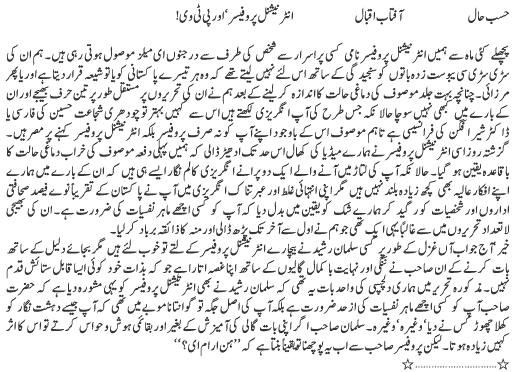 Essay on disadvantages of internet in urdu