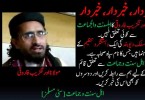 PTI and ANP appease terrorists by supporting Aurangzeb Farooqi in Karachi