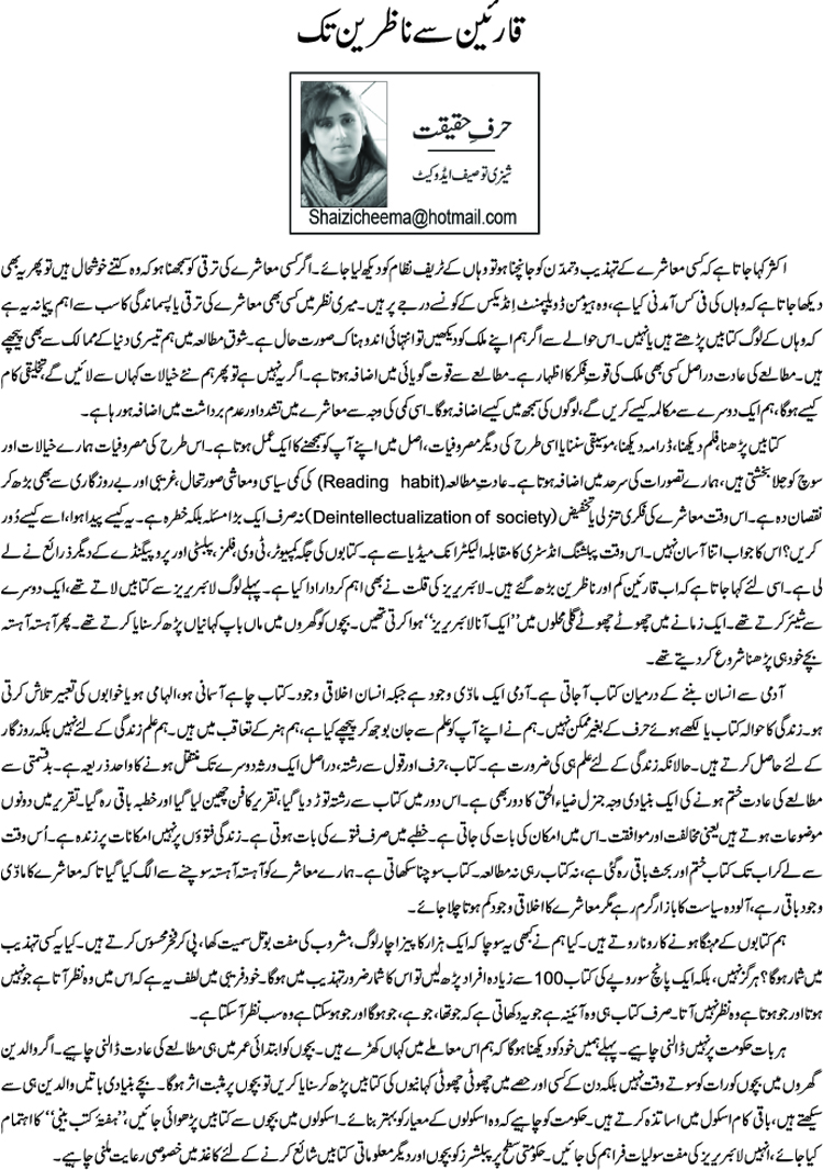 Article by Shaizi-Tauseef