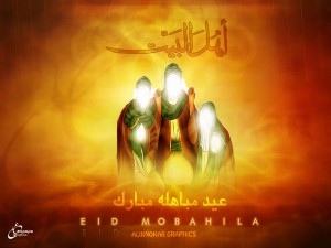 eid_e_mubahila_by_hasanrizvi-d5krbid