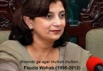 Fauzia Wahab: a role model – By Dr Saifur Rehman