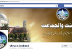 A Deobandi facbook page’s somersaults on the Chehlum procession in Rawalpindi