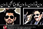 In pictures: How did Pakistanis on Twitter pay tribute to Chief Justice Iftikhar Chaudhry on his retirement?