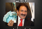 Iftikhar Chaudhry demands fool proof security and bullet proof car! Where are his “Jannisar” now?