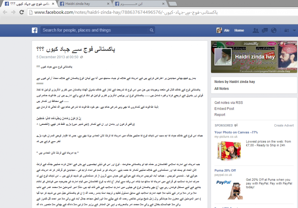 ASWJ (Sipah Sahaba)'s Facebook Page argues for Jihad against Pakistan Army