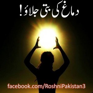 دعاغ کی بتی جلانے کی بات کرنے والی روشنی دو بار پی ٹی اے کی پھونکوں سے گل ہوچکی ہے اور اب تیسری بار کب ہوتی ہے؟لگتا ہے زیادہ انتظار نہیں کرنا پڑے گا