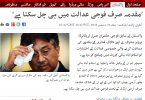 Pro-Taliban lobby in Pakistan establishment is after General Musharraf – by Pejamistri