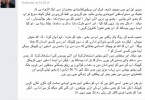 Case Study : Typical Pakistani Facebooki Liberal – by Ale Natiq