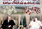 Deobandi TTP sending fighters to Syria: Saudi money at work