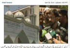 کراچی: دیوبندی مدرسے میں بم دھماکہ، بم باہر سے نہیں پھینکا گیا، اندر ہی کسی کے پاس موجود تھا – پولیس