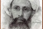 Appeal to Saudi King Abdullah: Do not execute top Shia cleric and rights activist Ayatollah Sheikh Nimr al-Nimr