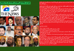 PML N sponsored “Liberals” align with LeJ & LeT against the PAT-PTI protest March