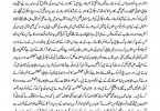 محمود اچکزئی پنجابیوں سے معافی مانگے – از عمار کاظمی