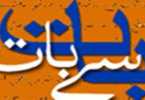 میاں گو نوازگو شریف رفتہ رفتہ جیدا جسوس عرف بابا ٹیم پیس بنتے جارہے ہیں – وسعت الله خان