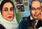 A tribute to Bilawal and Wattoo: Dawn’s article on the terminal decline of the PPP in Punjab