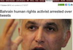 Rights activist Nabeel Rajab arrested for exposing Bahrain’s Deobandi and ISIS connection