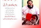 SOS from Pakistan: Influential pro-Taliban Deobandi hate cleric threatens rights activists and bloggers