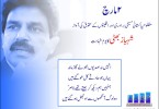 4th Death Anniversary of Shahbaz Bhatti Shaheed