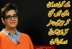سبین محمود کی شہادت : بلوچستان پر سچ بولنے والی ایک اور آواز خاموش کردی گئی – عامر حسینی