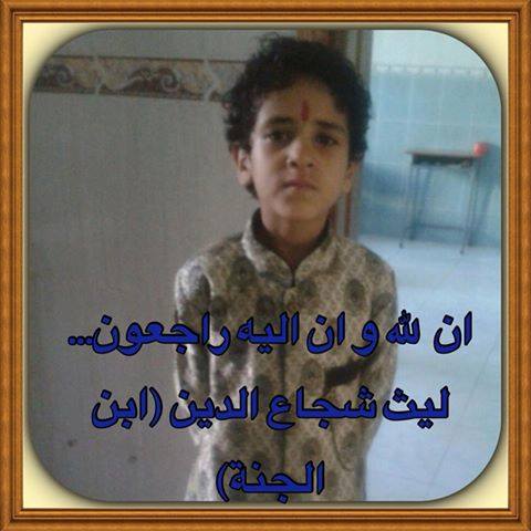 Laith Shujaa Al-Deen (dressed up in Indian clothes for school day) a bubbly seven year old, died this morning with the #US backed #Saudi bombing on Faj Attan #Yemen. Laith's house burnt & collapsed killing his father, mother and a helper in the house chores, left behind 12-year old girl Layal who studied in 7th grader. Rest in peace little Laith. #HandsOffYemen #KefayaWar. Source: Yemen Real News