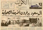 خطرہ آل سعود کی باد شاہت کو ہے – حرمین کو نہیں – عامر حسینی