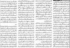 خواجہ سعد فریق کے لیے بے لوث دھاندلی – عمار کاظمی