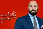 Dear Wajahat S. Khan: You did know about Bol, but you didn’t give a damn!