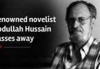 عبداللہ حسین چلے گئے – فضا سوگوار ہے – عامر حسینی
