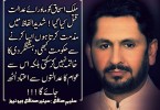 Jibran Nasir and Saleem Safi’s questionable stance on ASWJ-LeJ’s terrorist Malik Ishaq’s death