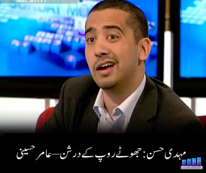 mehdi hasan