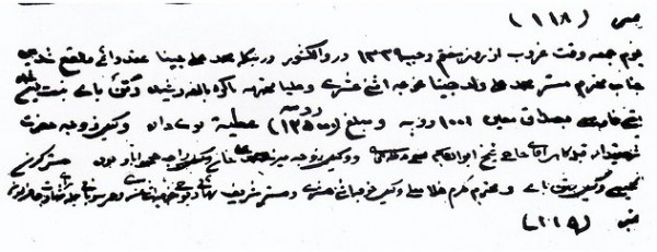 Marriage-of-Mohammad-Ali-Jinnah-and-Ruttanbai-An-extract-from-the-Nikah-register-Jinnahs-family-600x231