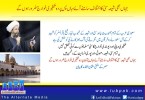شیخ باقر النمر کے معاملے پر پاکستانی میڈیا میں سعودی لابی سرگرم – عامر حسینی