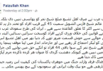 لشکر جھنگوی کے ترجمان متعصب صحافی فیض الله خان دیوبندی کی منافقت