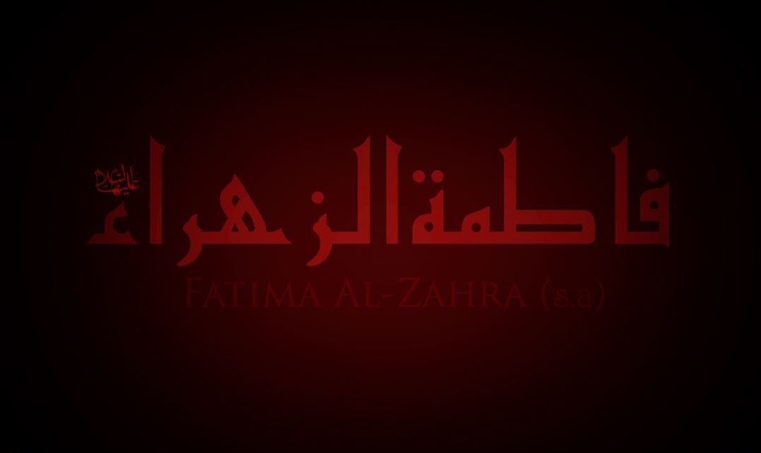 Name-Of-Syeda-Fatima-s.a-Wallpapers