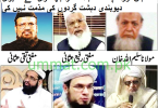 Media Discourse on Deobandi Terrorism – From 18th March 2016 to 30th March 2016