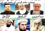 Media Discourse on Deobandi Terrorism – From 31st March 2016 to 22nd April 2016
