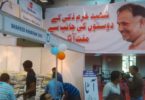کراچی ایکسپو میں شہید خرم زکی کے دوستوں کی جانب سے مستحق افراد میں راشن کی تقسیم
