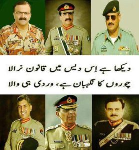 Coward Pakistan army 1