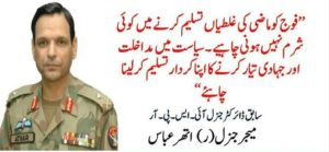 Coward Pakistan army 2