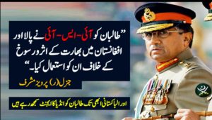 Coward Pakistan army 6