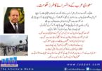 Pakistan’s Fake Liberal Mafia lead by Nusrat Javeed campaigns hard to deflect the corruption investigation against Saudi stooge PM Nawaz Sharif