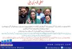 پانامہ پیپرز جوائنٹ انوسٹی گیشن ٹیم رپورٹ : نواز شریف کے وزیراعظم رہنے کا کوئی جواز نہیں رہ گیا – عامر حسینی