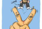 شیعہ سنی بھائی بھائی، تکفیری وہابی کی شامت آئی ۔ گل زہرا