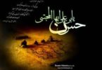 شہادت امام حسن مجتبی : ہم مسموم ہوتے یا مقتول – مستجاب حیدر نقوی