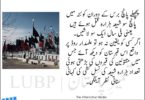 شیعہ ہزارہ نسل کشی پر فرنود عالم کی تحریر